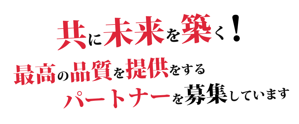 「明日を塗る」誇れる技術を次の世代へ。