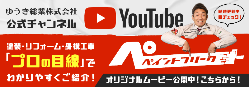 youtubeチャンネル