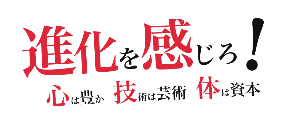 「明日を塗る」誇れる技術を次の世代へ。