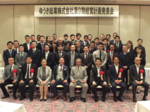 第9期経営計画発表会