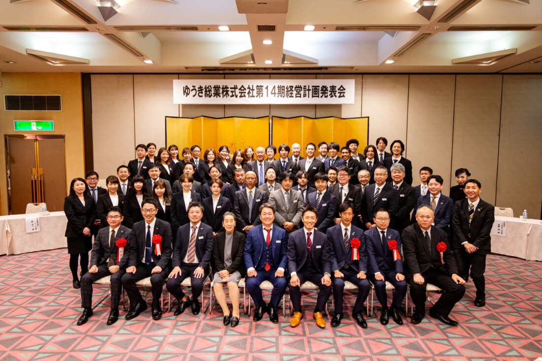 第14期経営計画発表会