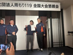 雨もり１１９仙台店エリア賞