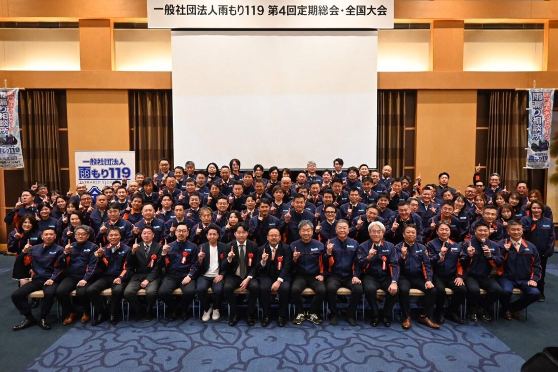 雨もり１１９全国会議でMVP賞！！